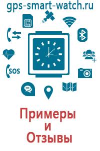 Gps часы wonlex