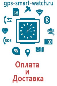 Gps часы для детей q80