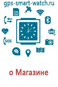 Gps часы для детей q80