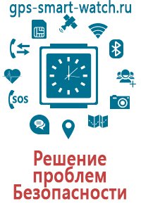 Gps часы для детей q80